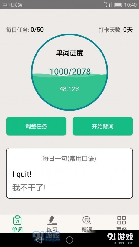 英语四六级备考(1)