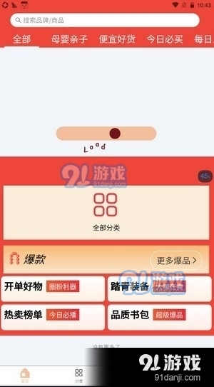 淘利购最新免费版图2