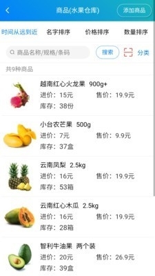 简单进销存库存管理(2)