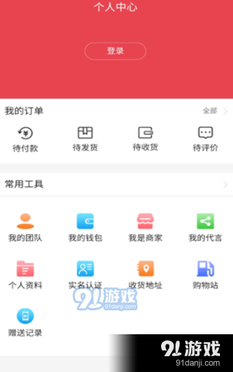 贝优免费版图2