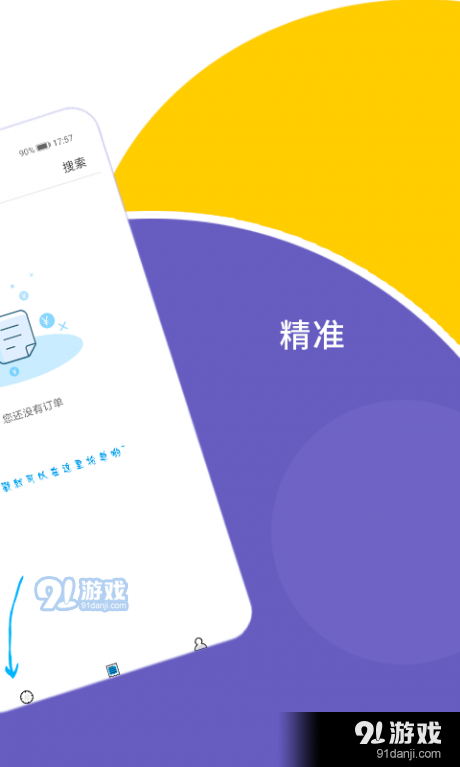 大鹅抢单(2)