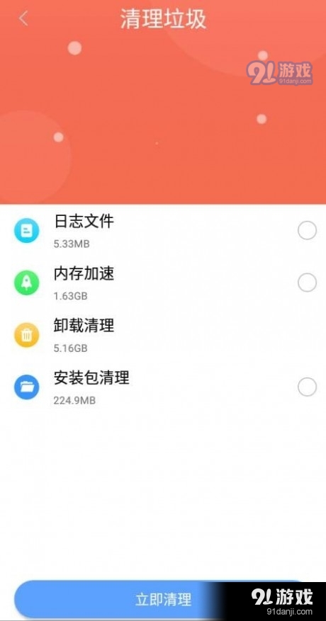 锋行清理大师图3