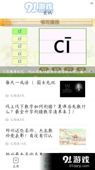 青鸽易学最新免费版图3