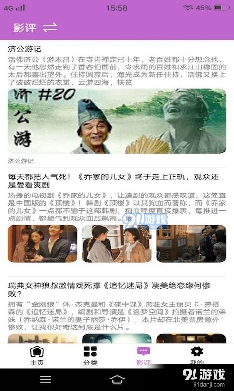 火龙果影视图2