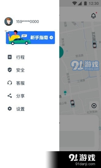 青柠手机版图4