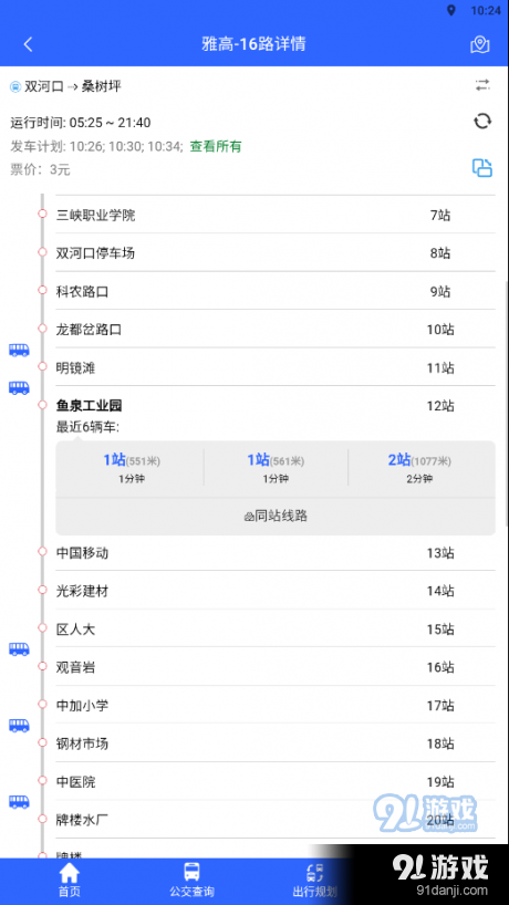 三峡平湖行手机免费版图4