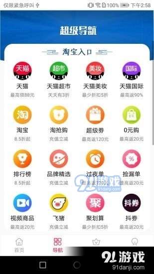 驰什客(2)