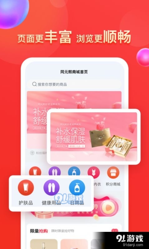 同元熙(3)
