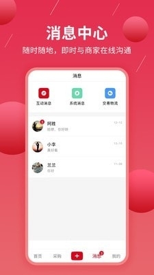 觅布官方正版图4
