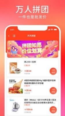 菠萝派手机正版图4