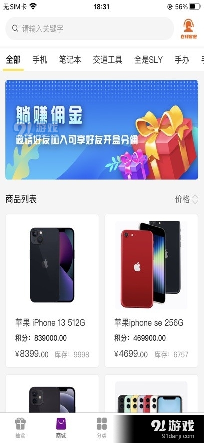 聚物嗨盒(2)