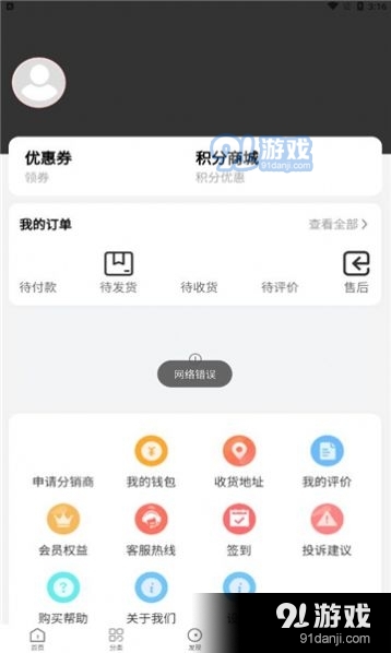 臻好购(3)