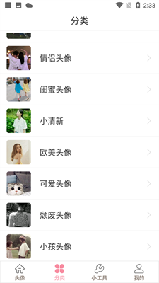 豆蔻头像(2)