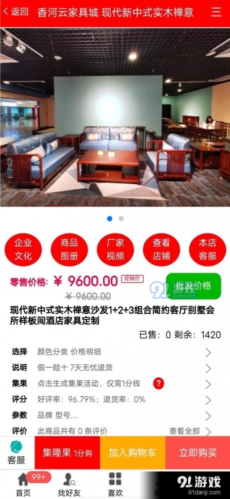 香河家具城官方版图4