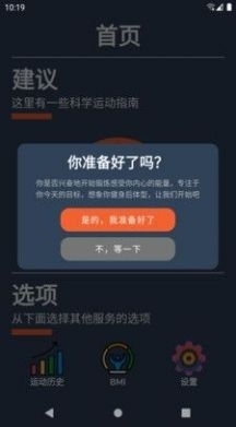 宅家健身图2