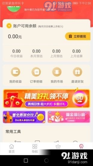 驰什客(4)