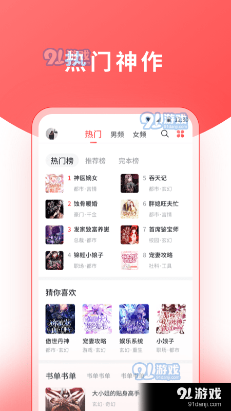 红莓听书(1)