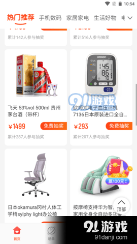 心意通安卓直装版图3