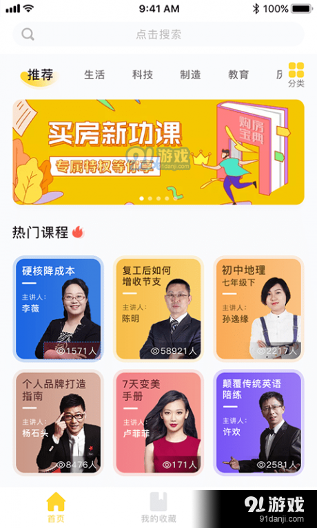 智学集官方版图1
