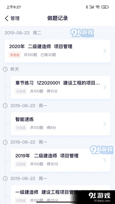 第一题(1)