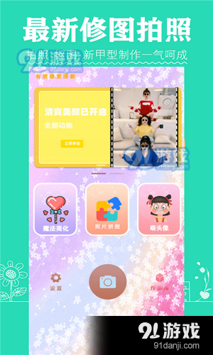 Faspro清甜美图相机