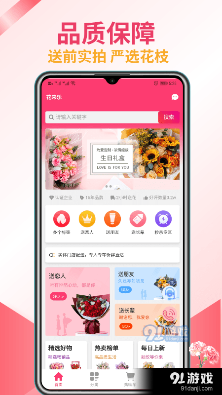 花来乐官方最新版图4