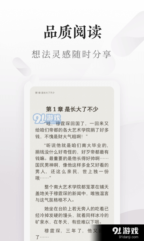 爱读掌阅