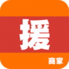 家援车援商家原版