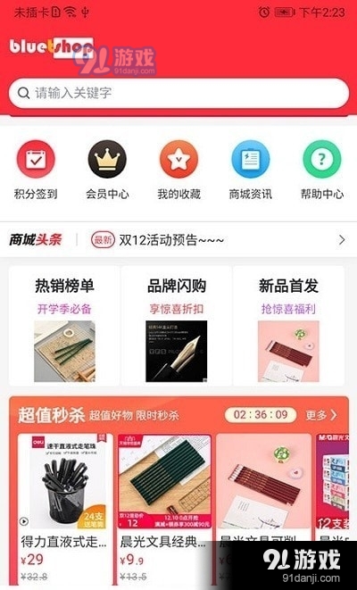 深蓝超市图3