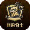网购骑士商城购手机最新版