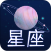 星座狗安卓直装版