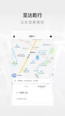 至达乾行手机最新版图1