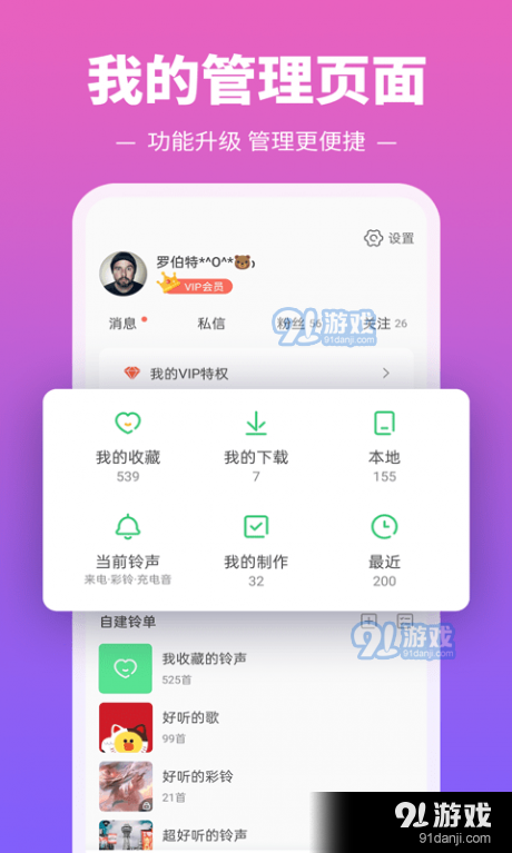 铃声多又多(1)