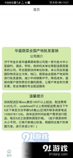 华盛蔬菜通用版图2