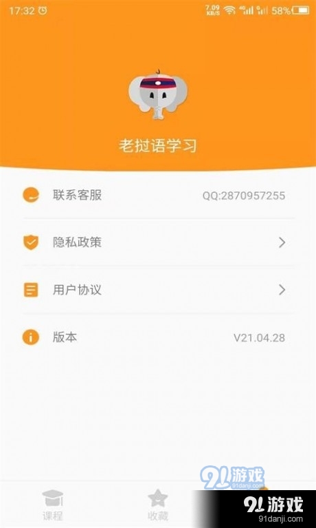 天天老挝语图4