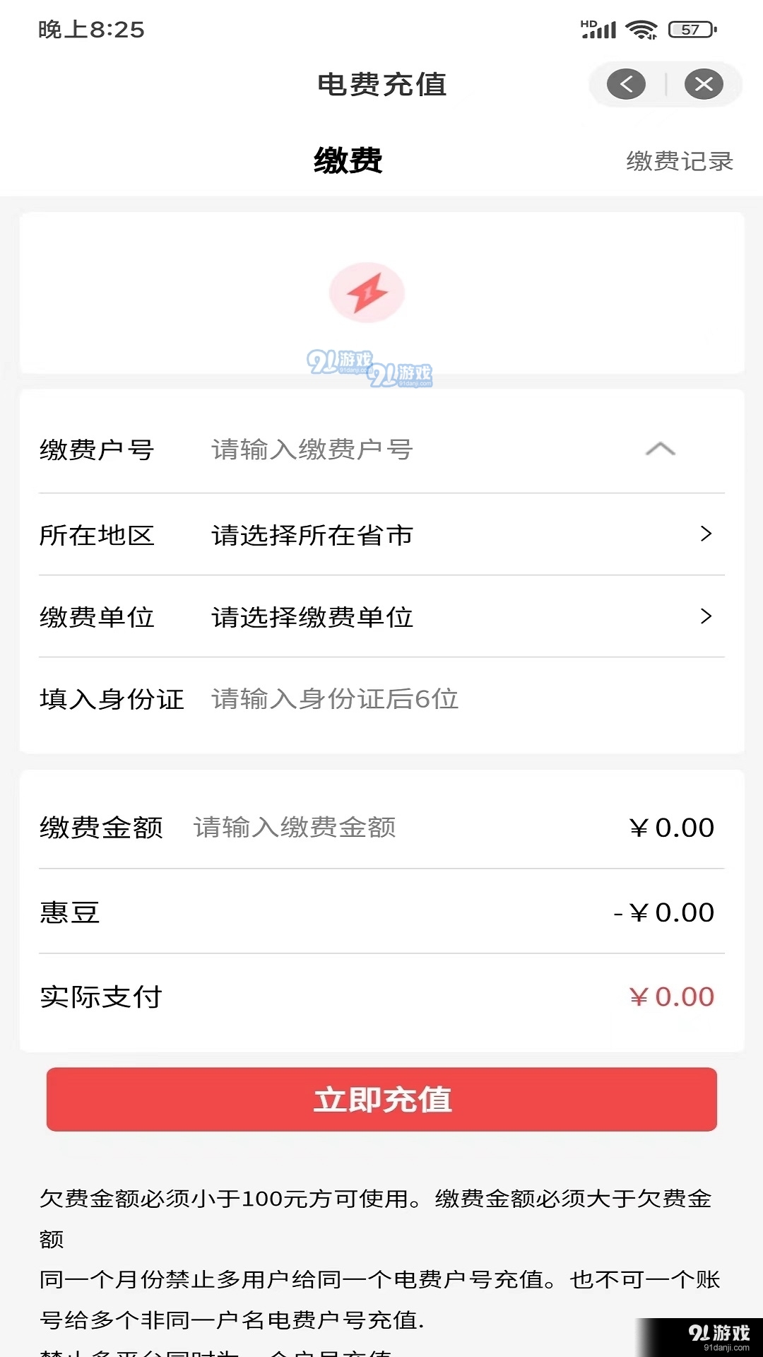 九惠图1