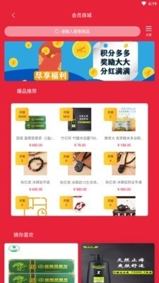 心尚臻品安卓版图4