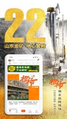 橙柿互动安卓直装版图4