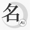 山水起名手机正版