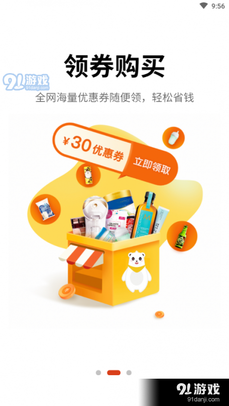 米熊星选官方正版图3