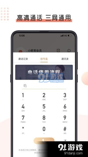 小吧哥
