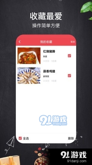 小红树美食通用版图4