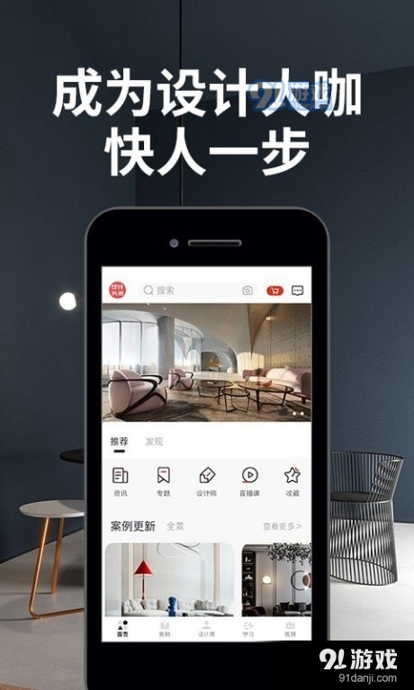 设计头条安卓直装版图1