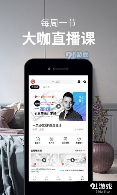 设计头条安卓直装版图2