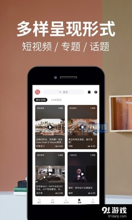 设计头条安卓直装版图4