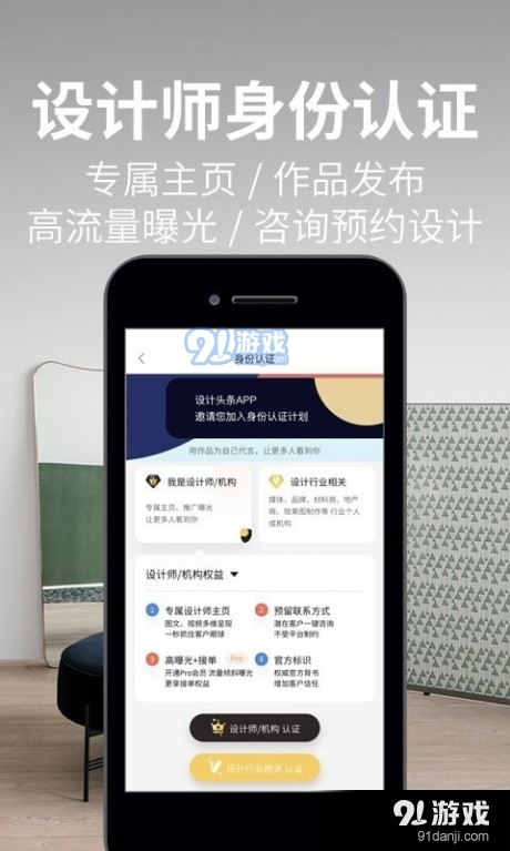 设计头条安卓直装版图5