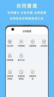 赢时空pM手机版图3
