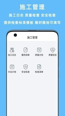 赢时空pM手机版图4