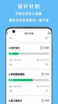赢时空pM手机版图5
