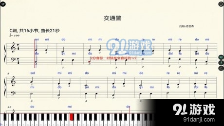 斑马钢琴陪练大师最新免费版图3